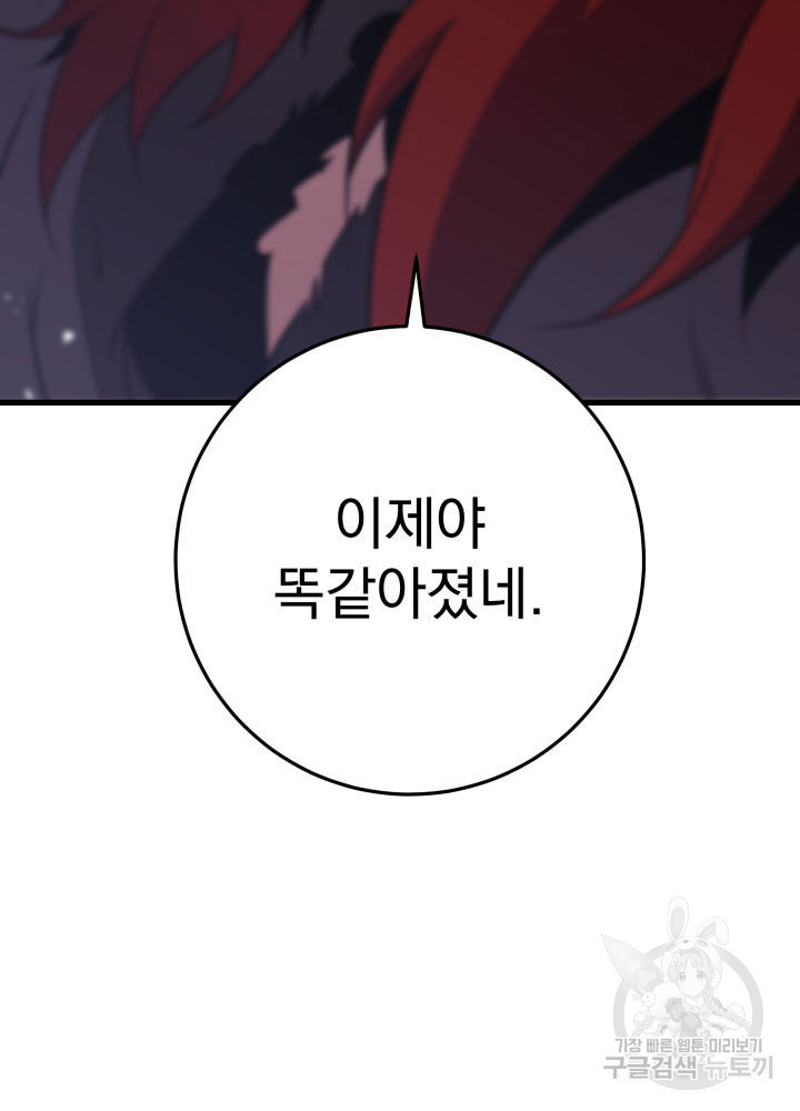 구천구검 4화 240