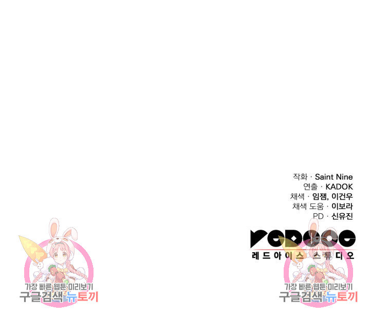 구천구검 4화 241