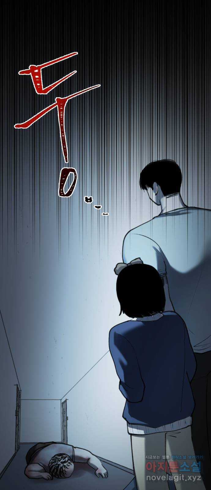 사공은주 24화) 아직은 안돼 2