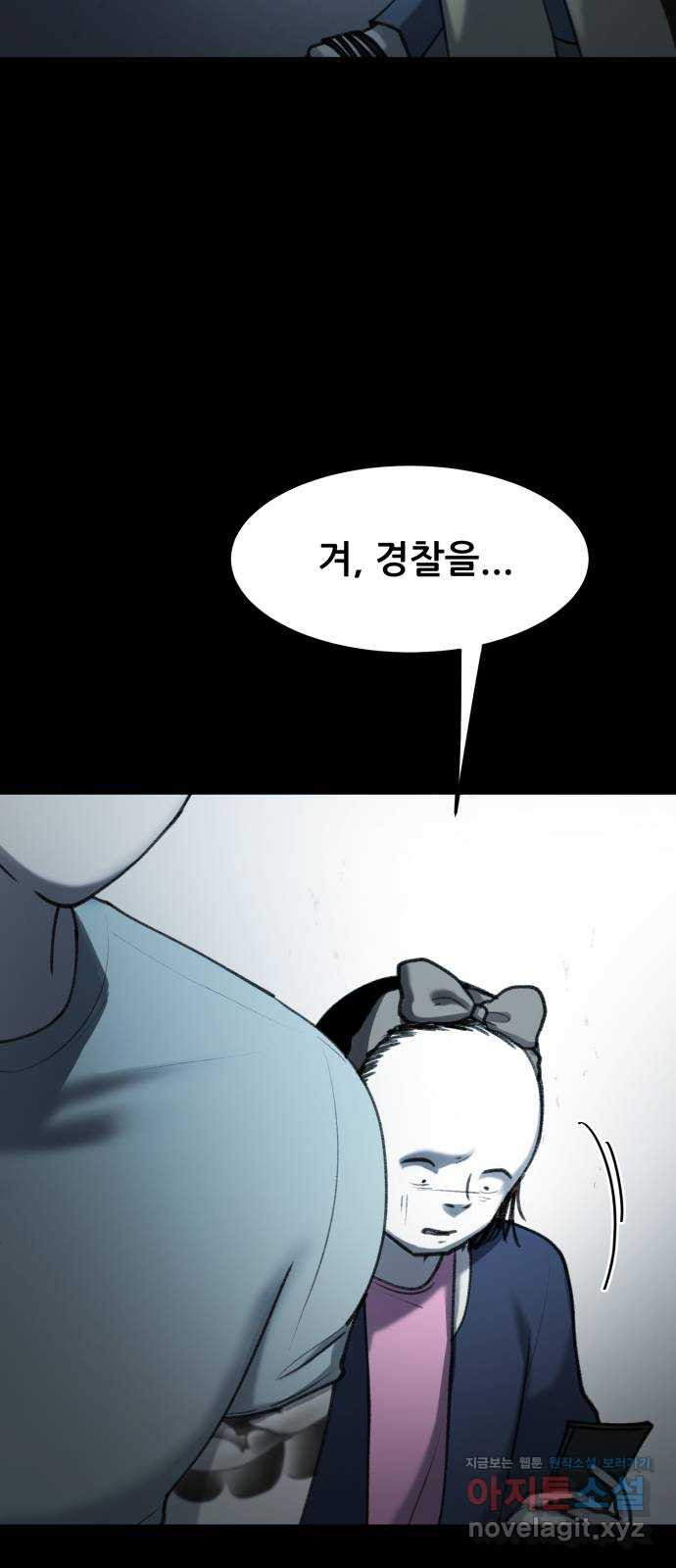 사공은주 24화) 아직은 안돼 3