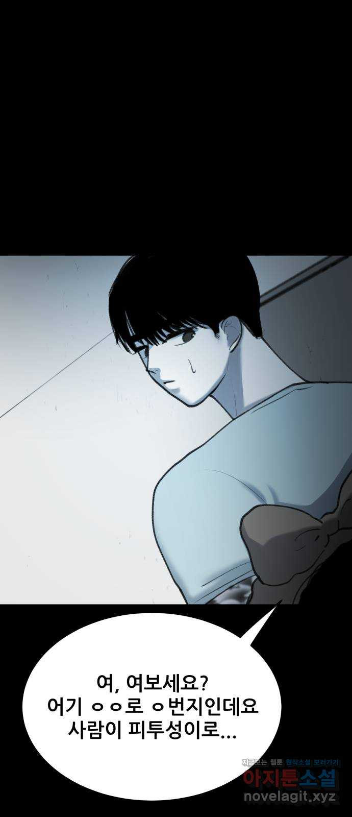 사공은주 24화) 아직은 안돼 4