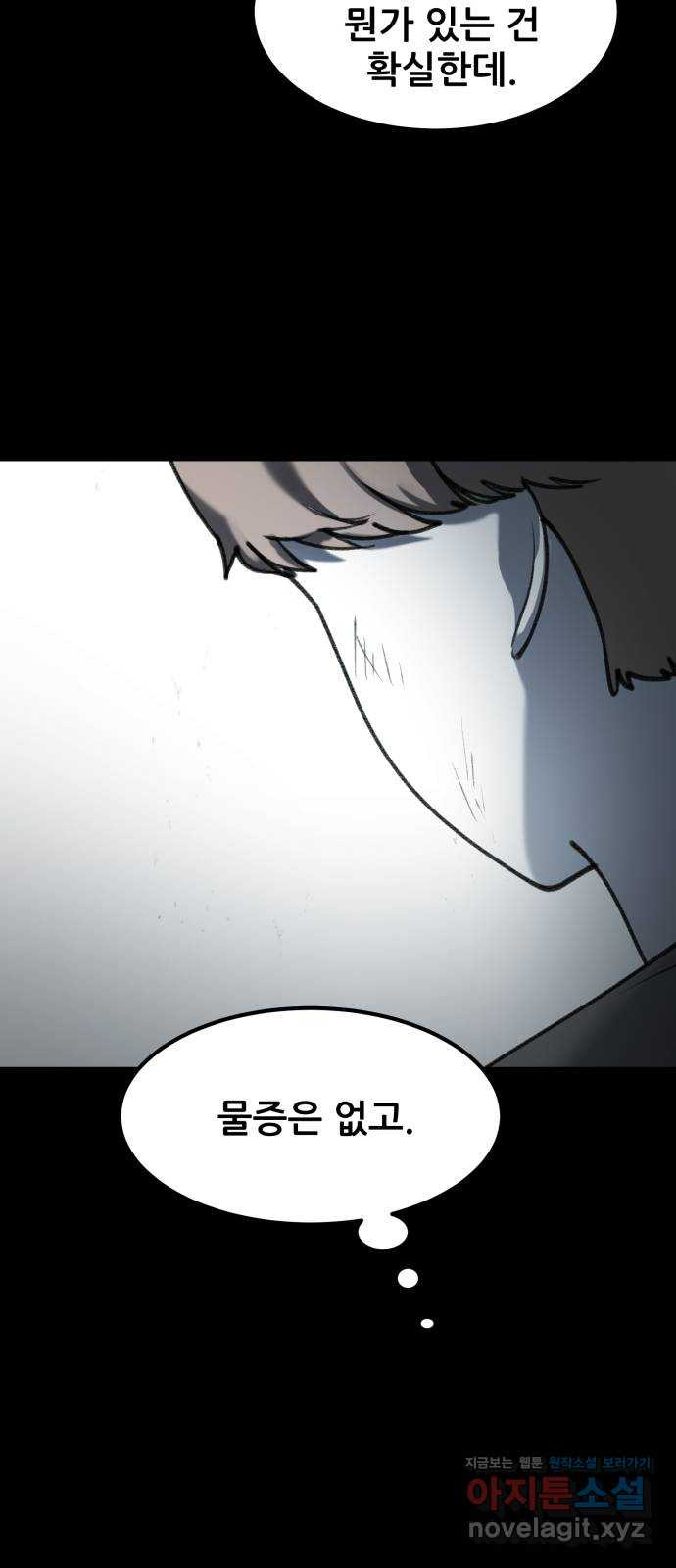 사공은주 24화) 아직은 안돼 6