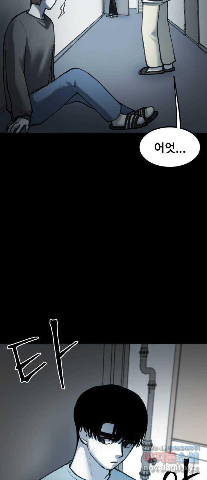 사공은주 24화) 아직은 안돼 10