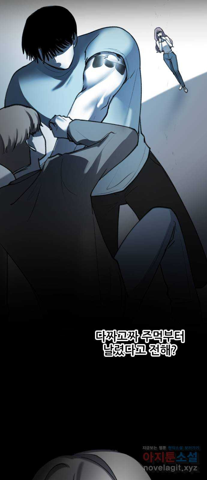 사공은주 24화) 아직은 안돼 14