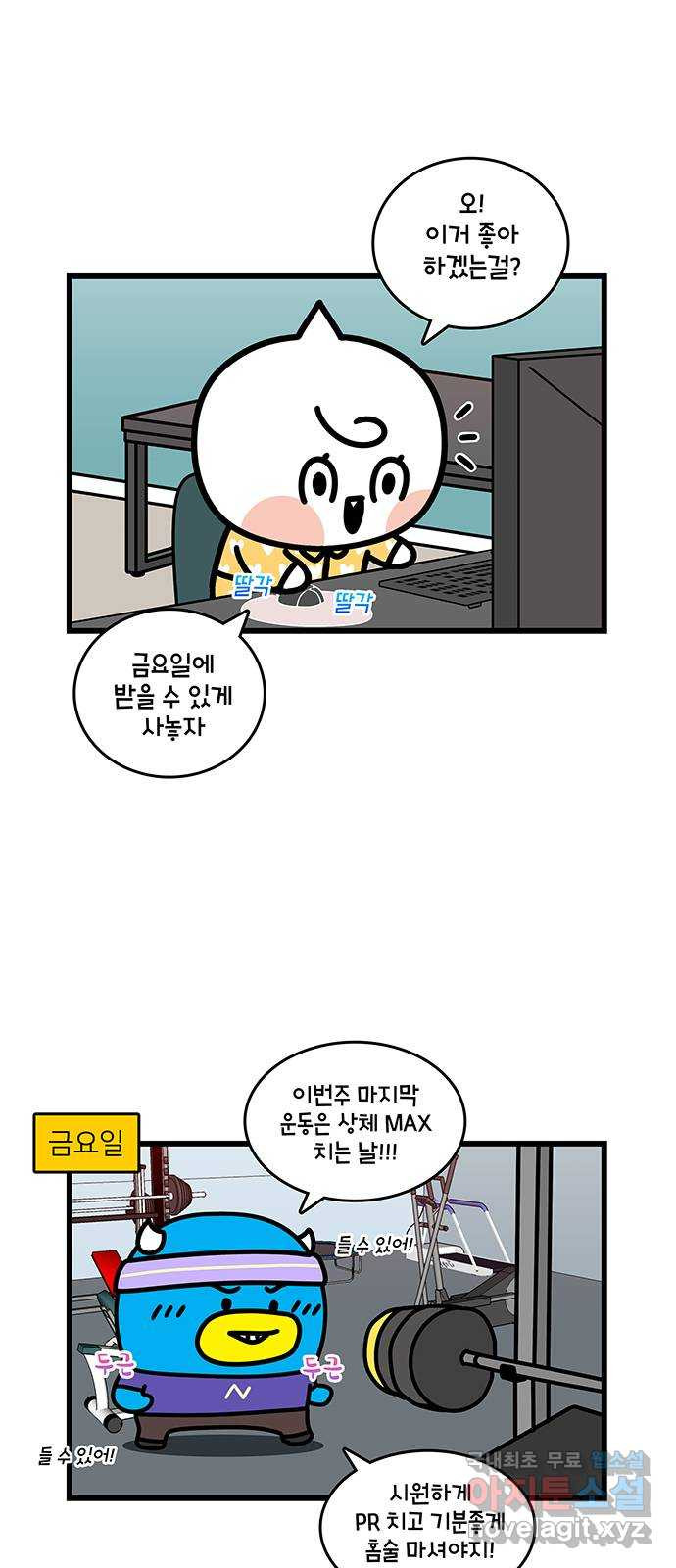 윌유메리미 시즌2 617화 메리의 깜짝 선물 2