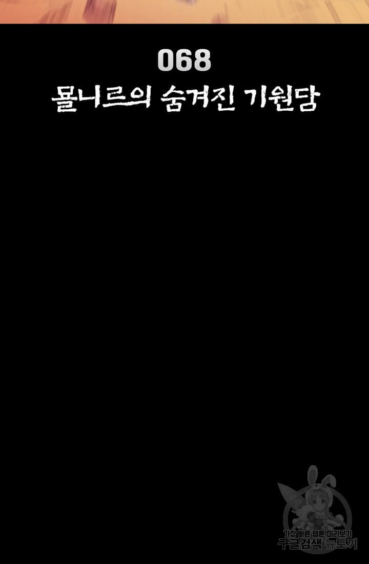 토르 68화 3