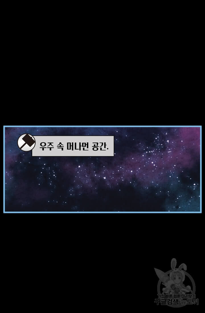 토르 68화 4