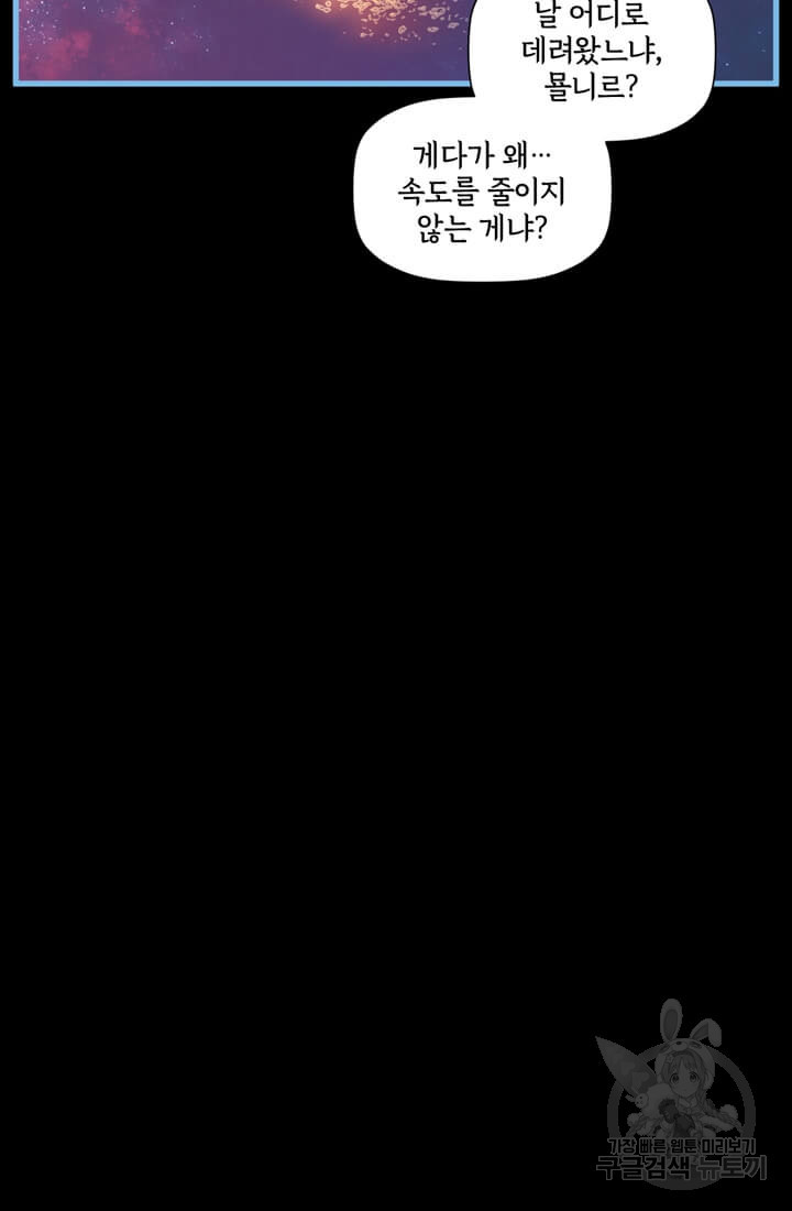 토르 68화 8