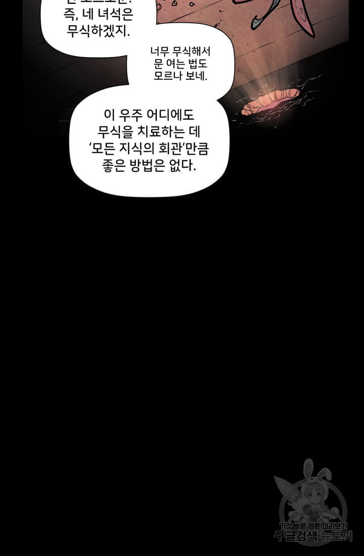 토르 68화 14