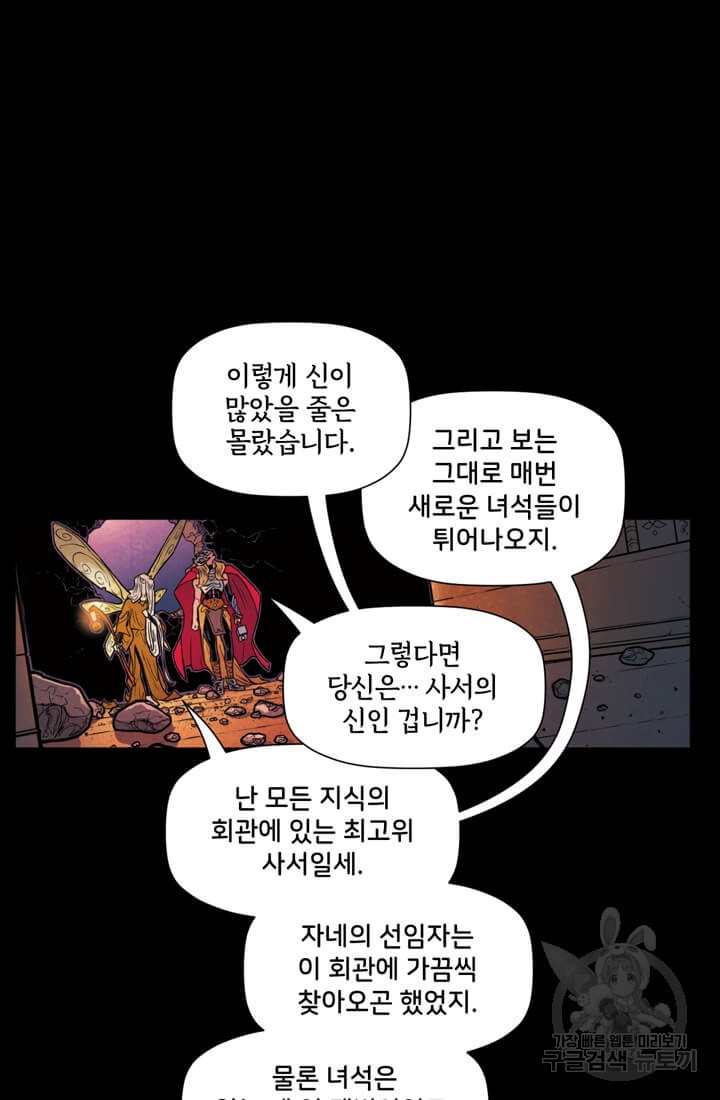 토르 68화 19