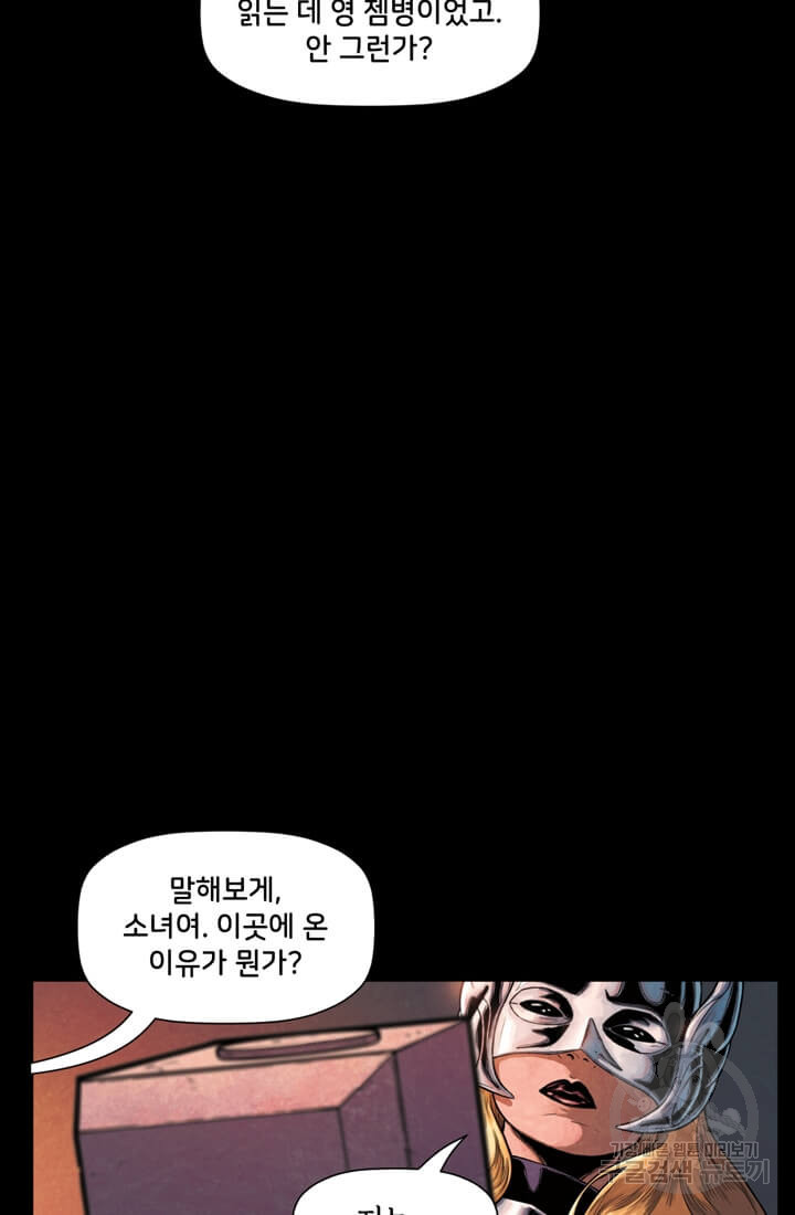 토르 68화 20
