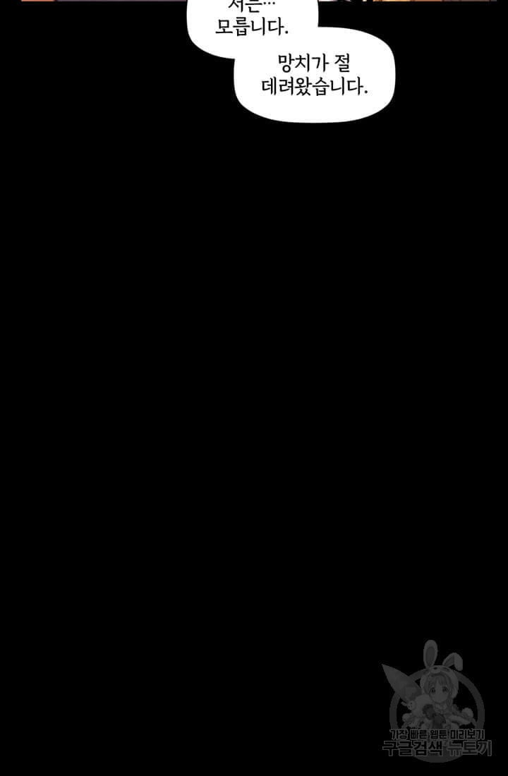 토르 68화 21