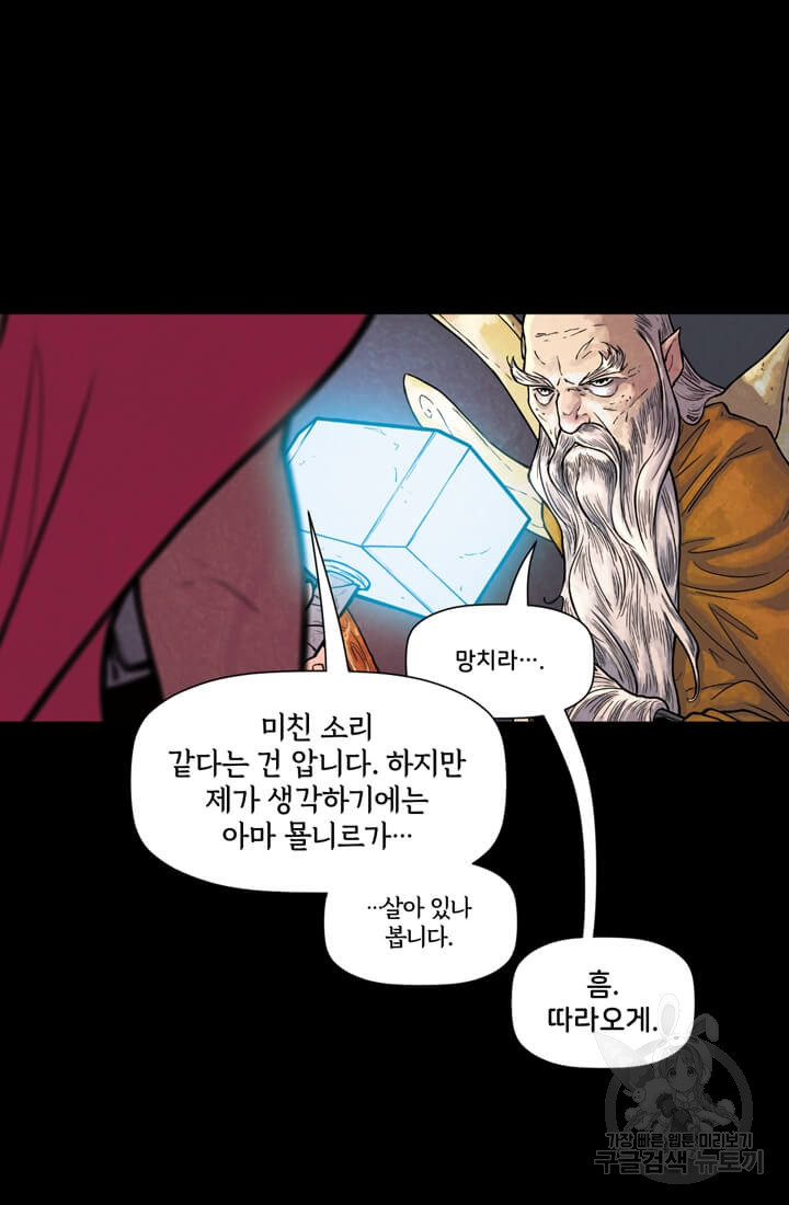 토르 68화 22