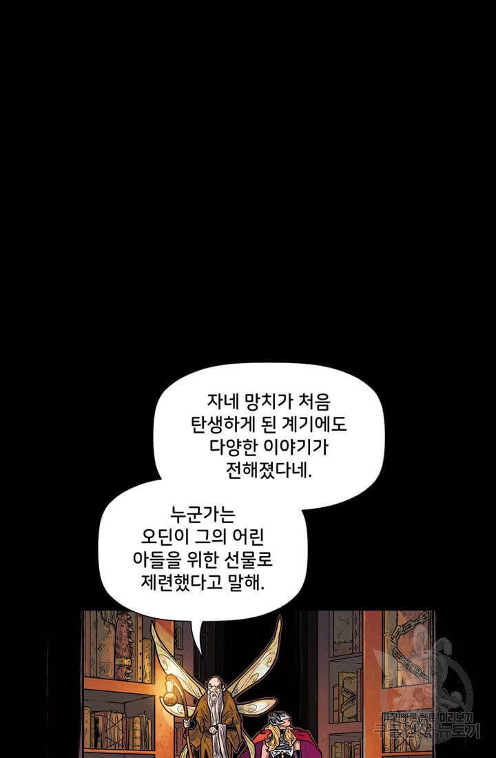 토르 68화 23