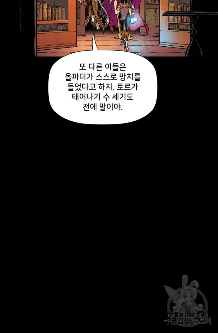 토르 68화 24