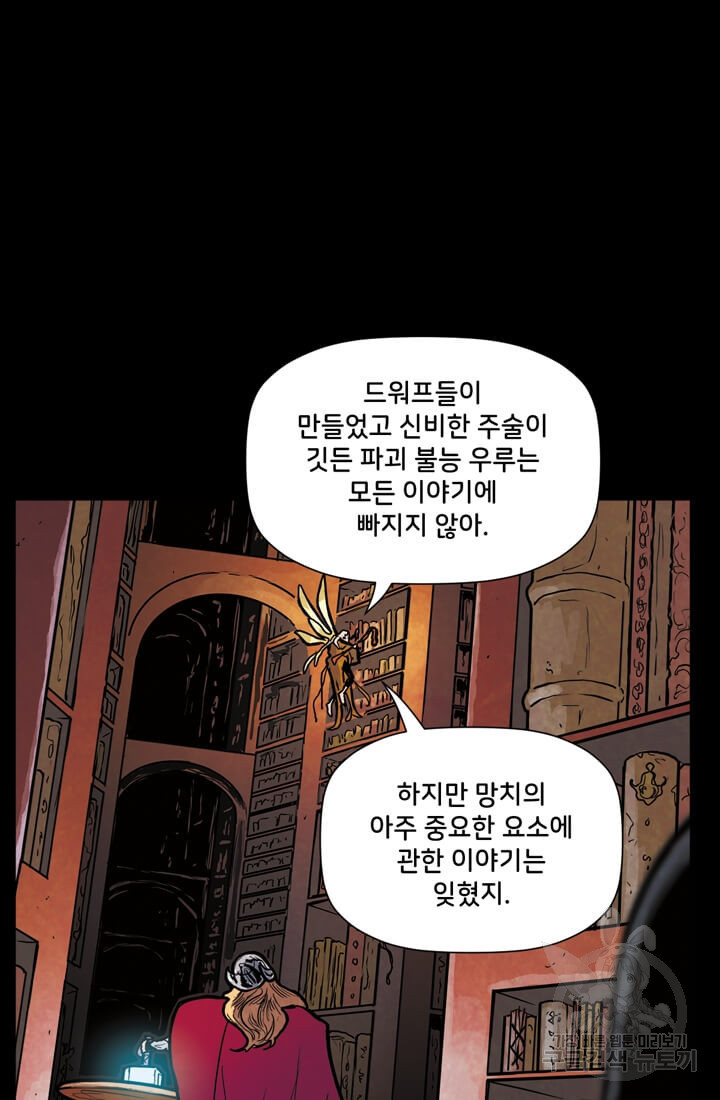 토르 68화 25