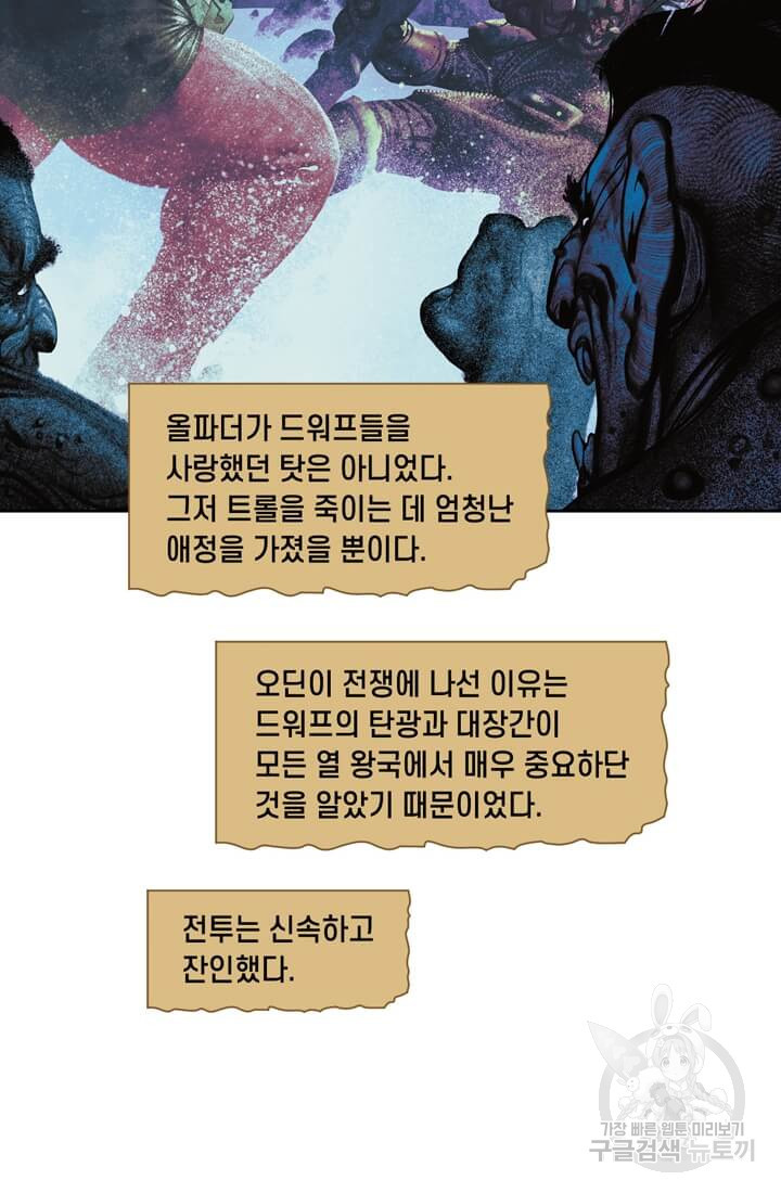 토르 68화 30