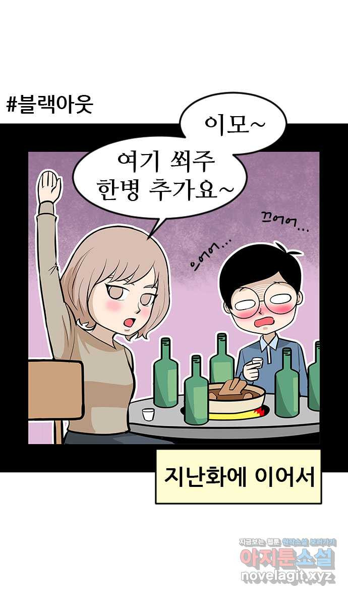쿠쿠쿠쿠 27화 기억이 안나요 2
