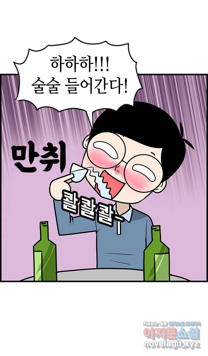 쿠쿠쿠쿠 27화 기억이 안나요 3