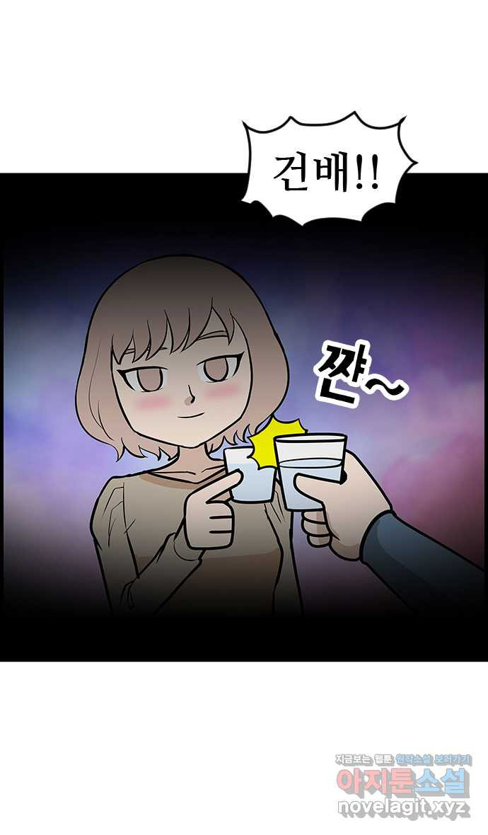 쿠쿠쿠쿠 27화 기억이 안나요 4