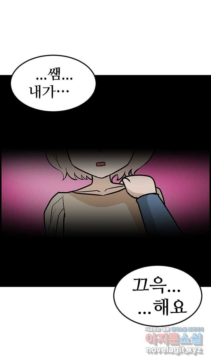 쿠쿠쿠쿠 27화 기억이 안나요 5