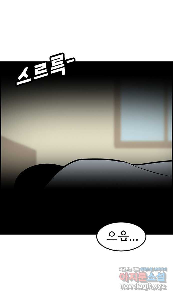 쿠쿠쿠쿠 27화 기억이 안나요 7