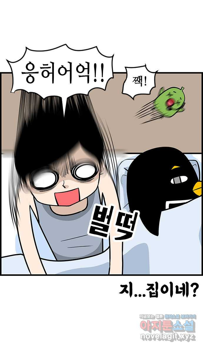 쿠쿠쿠쿠 27화 기억이 안나요 8