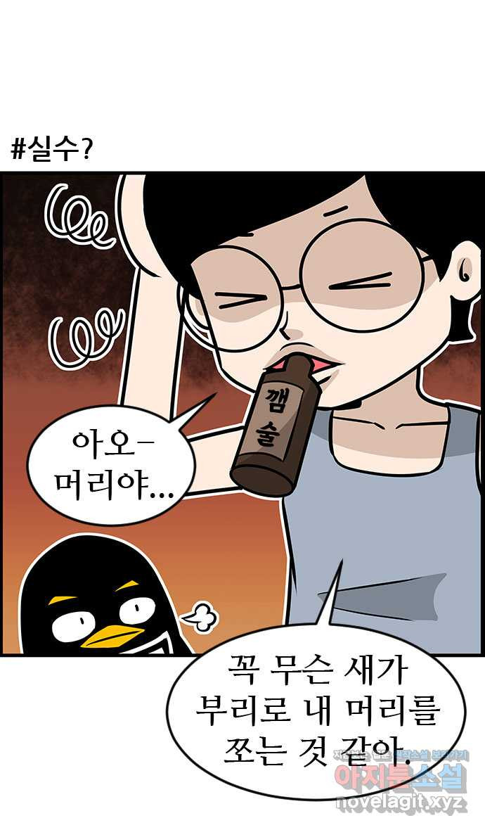 쿠쿠쿠쿠 27화 기억이 안나요 9