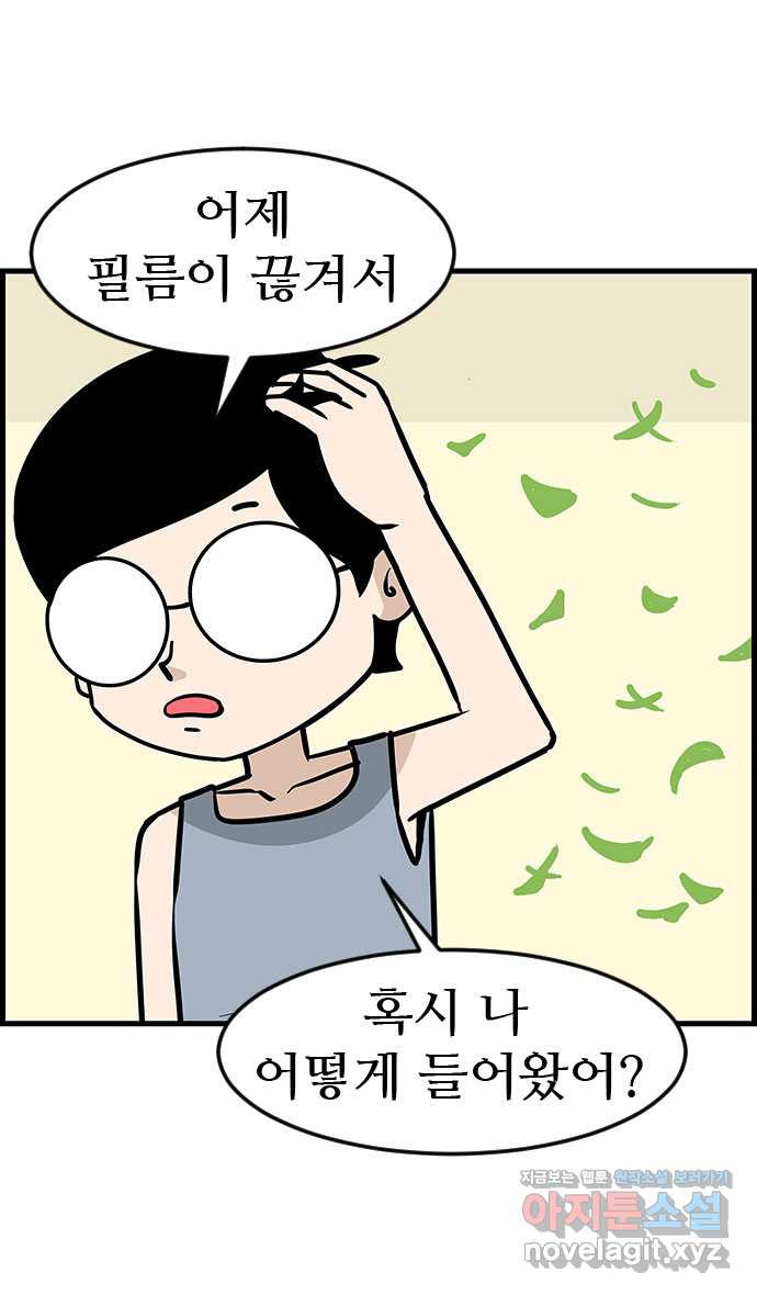 쿠쿠쿠쿠 27화 기억이 안나요 11