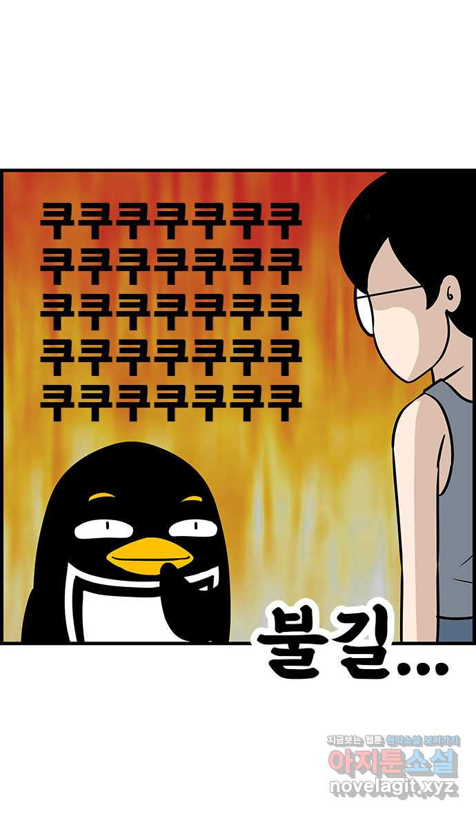 쿠쿠쿠쿠 27화 기억이 안나요 12