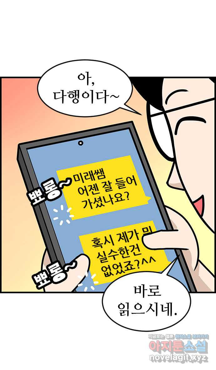 쿠쿠쿠쿠 27화 기억이 안나요 16