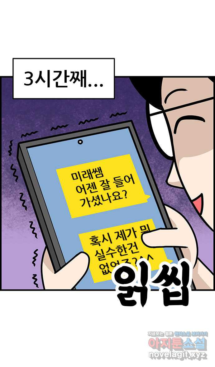 쿠쿠쿠쿠 27화 기억이 안나요 17