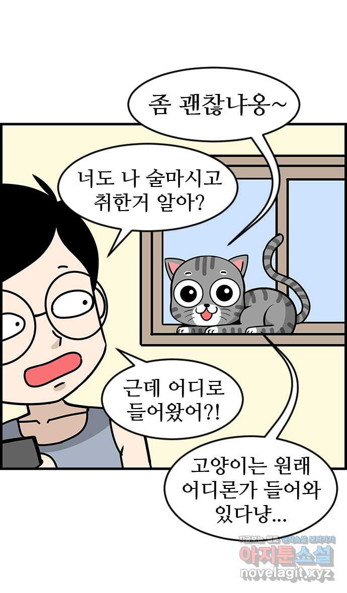 쿠쿠쿠쿠 27화 기억이 안나요 18