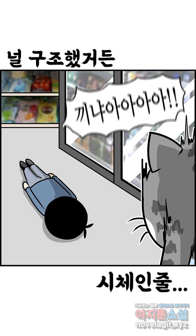 쿠쿠쿠쿠 27화 기억이 안나요 20