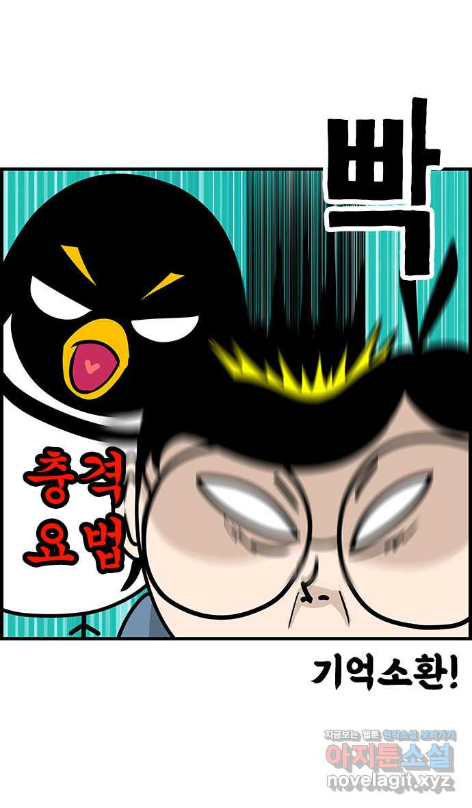 쿠쿠쿠쿠 27화 기억이 안나요 22