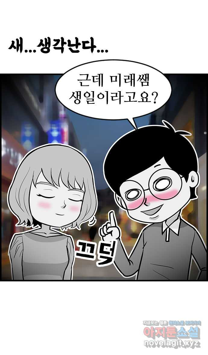 쿠쿠쿠쿠 27화 기억이 안나요 23