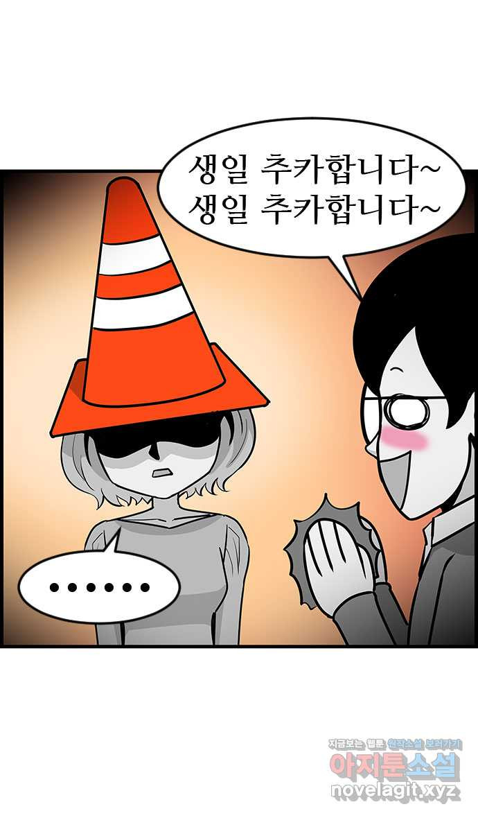 쿠쿠쿠쿠 27화 기억이 안나요 24