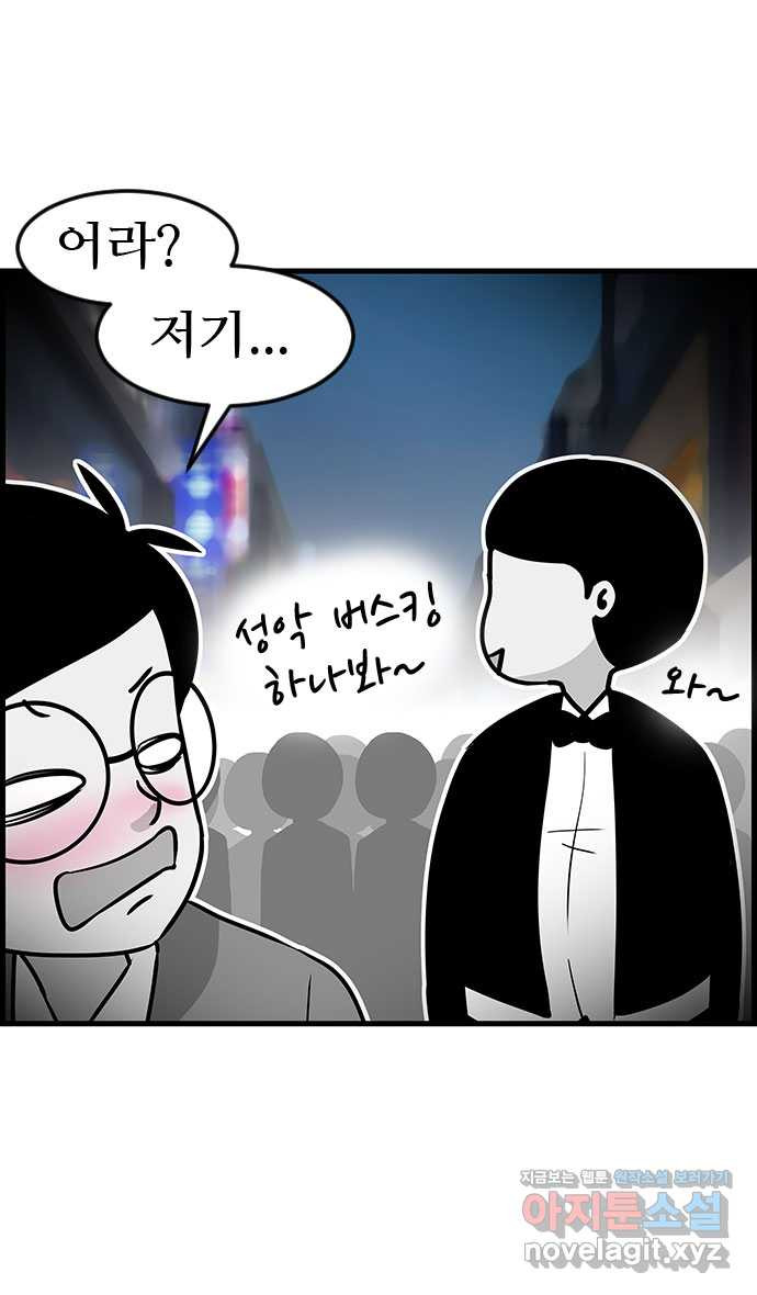 쿠쿠쿠쿠 27화 기억이 안나요 25