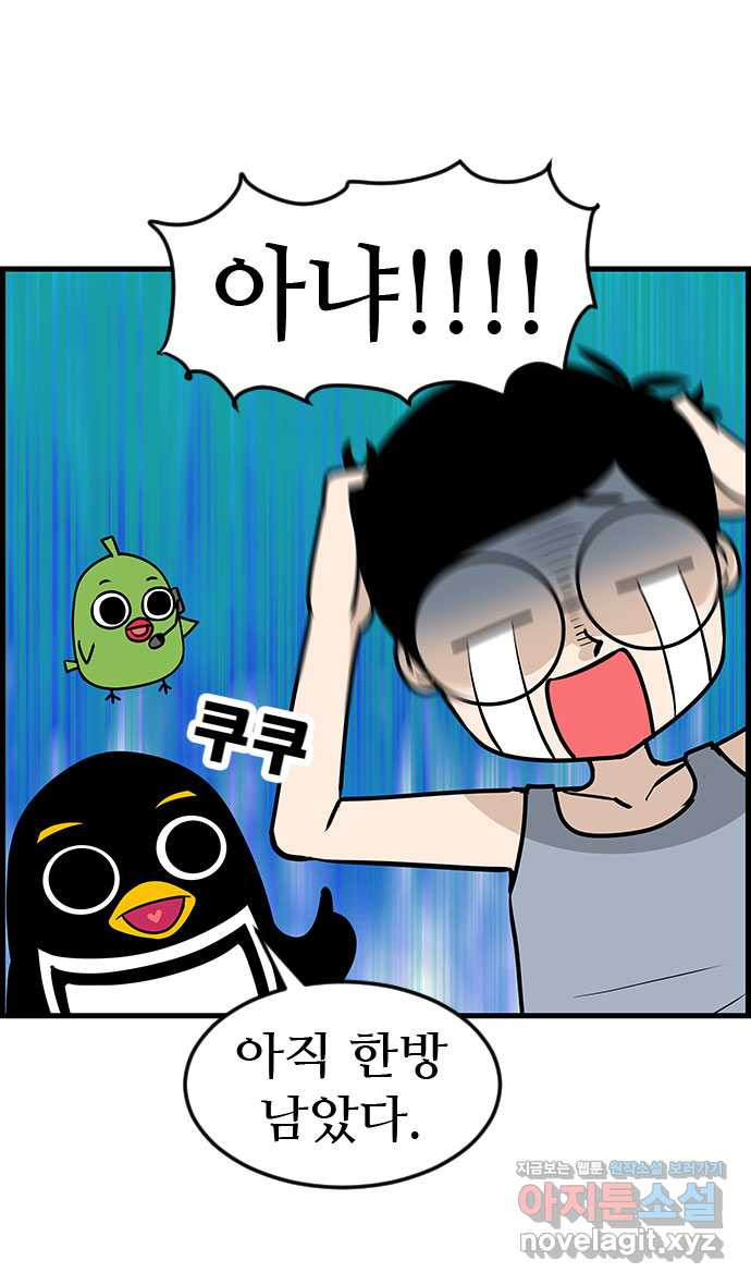 쿠쿠쿠쿠 27화 기억이 안나요 27