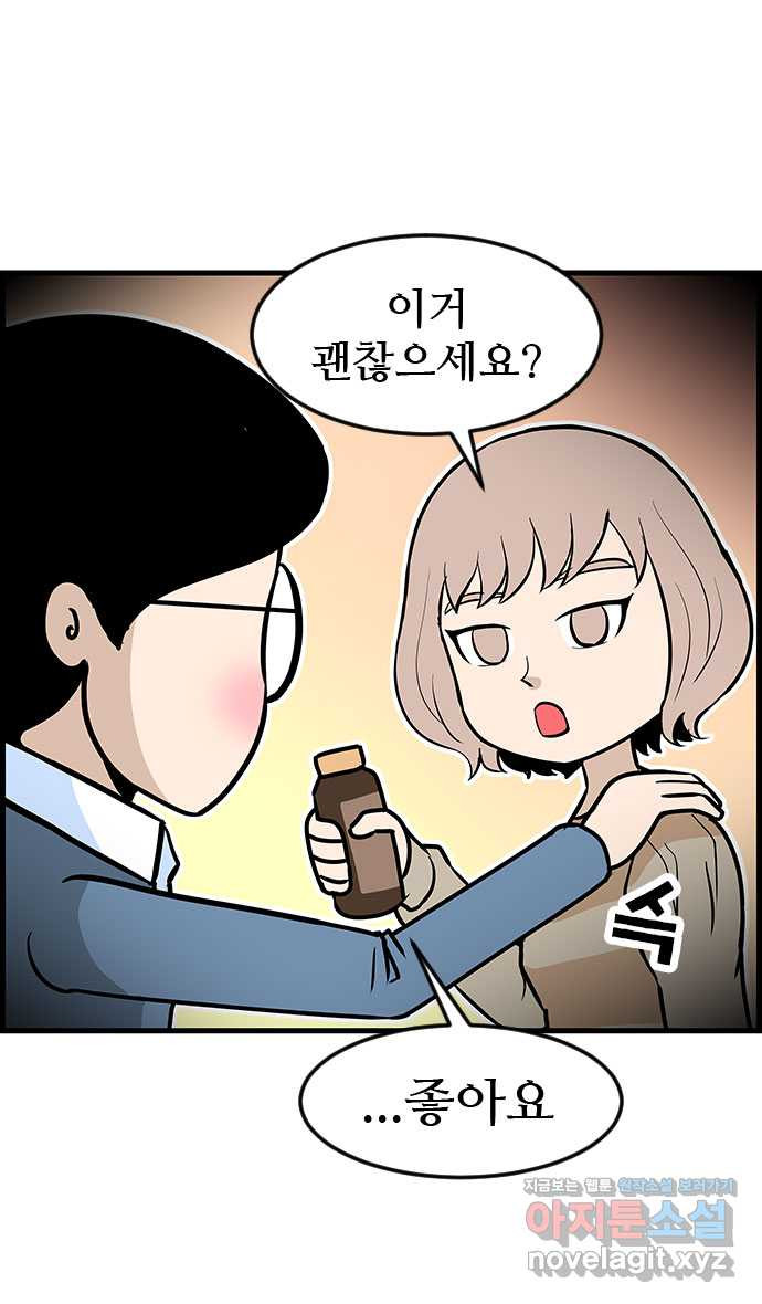 쿠쿠쿠쿠 27화 기억이 안나요 29