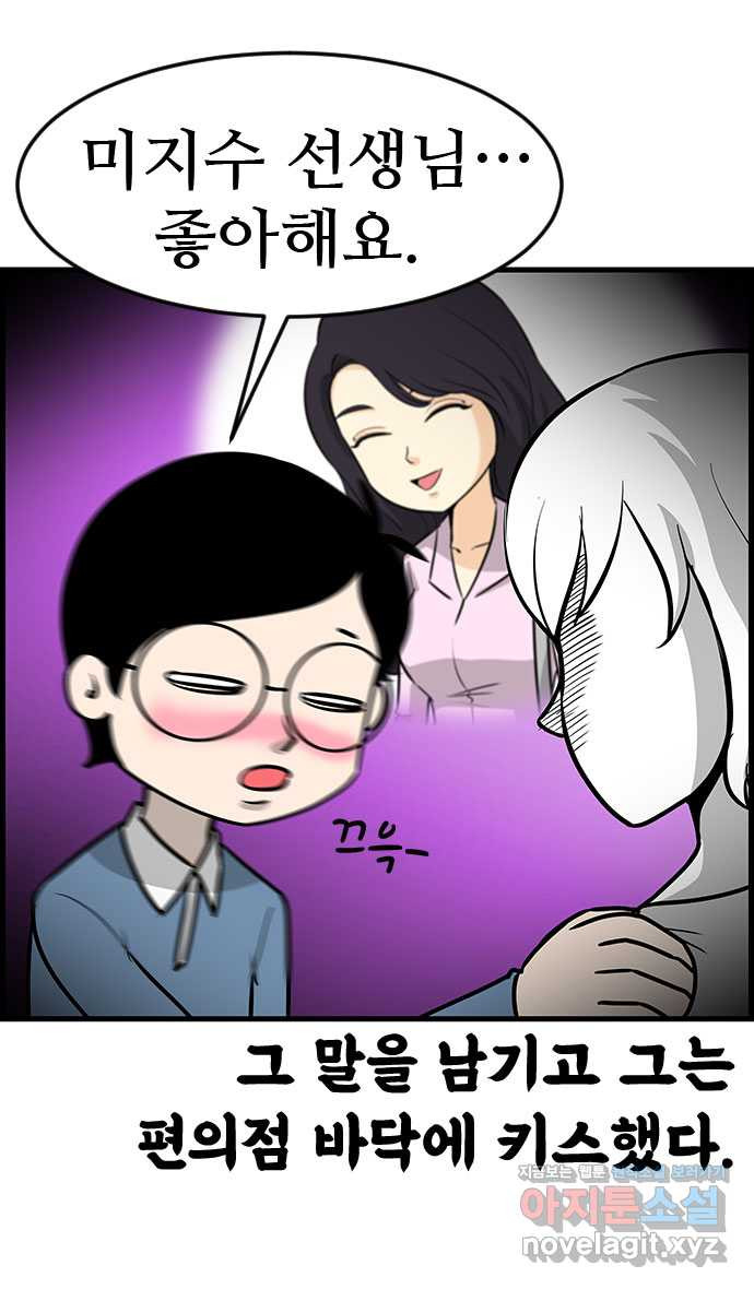 쿠쿠쿠쿠 27화 기억이 안나요 31