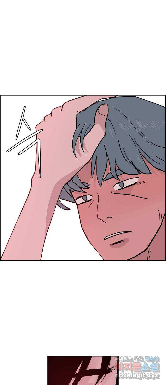 하나in세인 82화 1