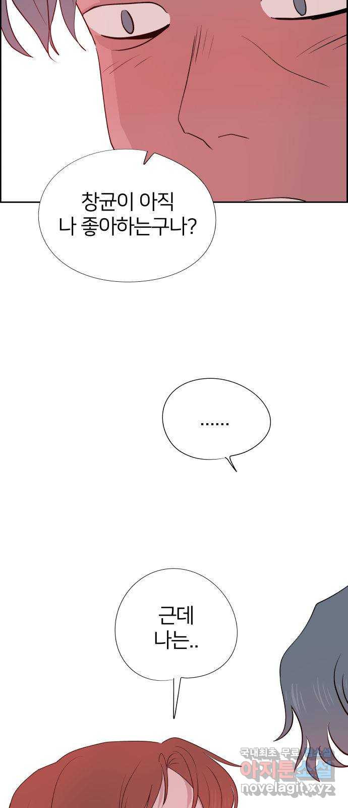 하나in세인 82화 5