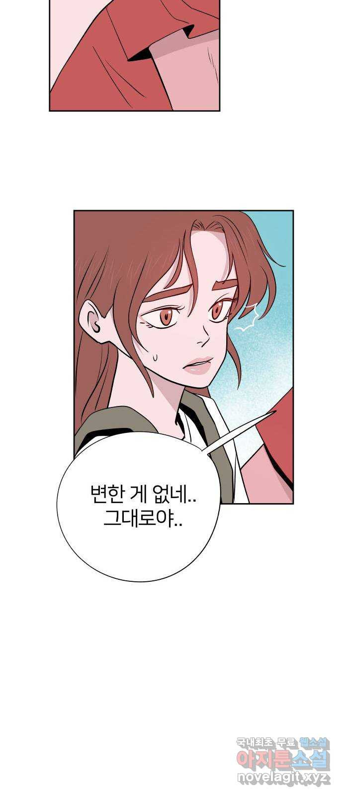 하나in세인 82화 10