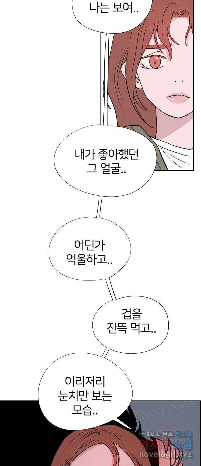 하나in세인 82화 15