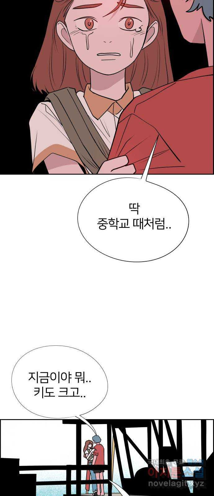 하나in세인 82화 16