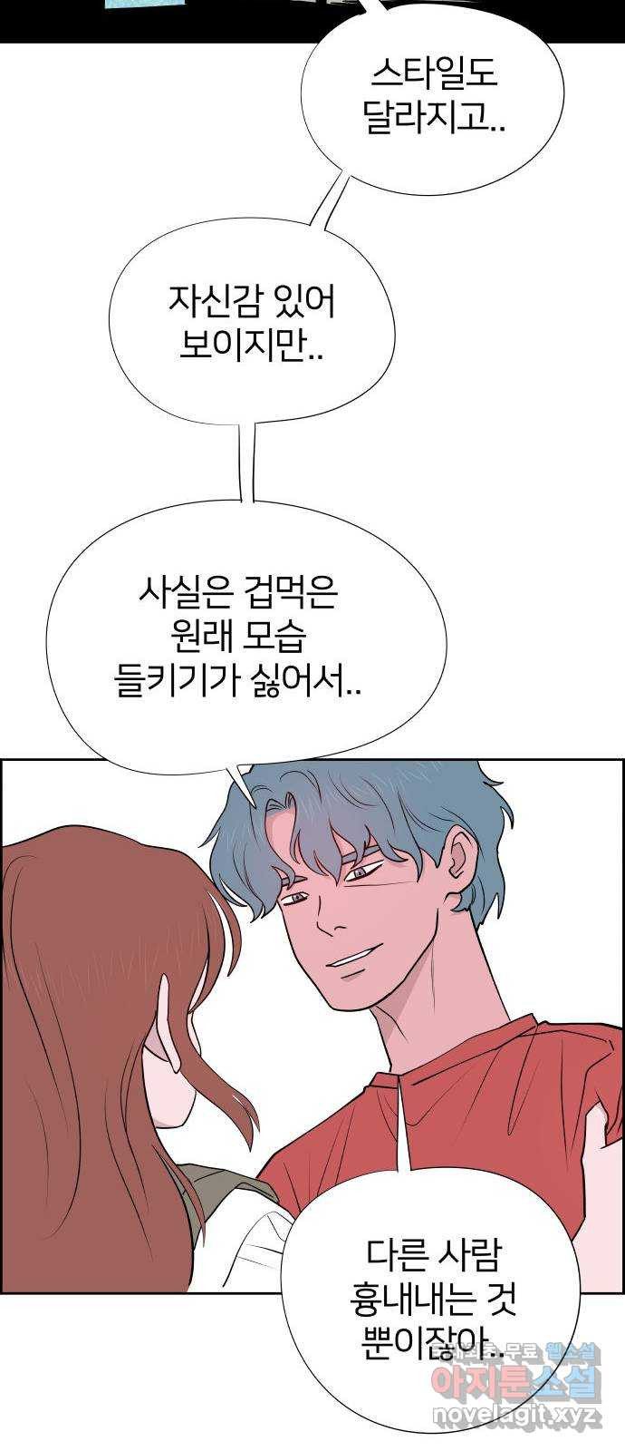 하나in세인 82화 17