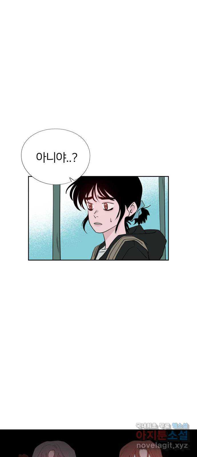 하나in세인 82화 18