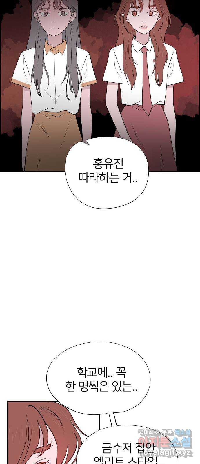 하나in세인 82화 19