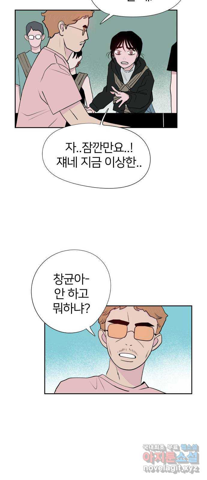 하나in세인 82화 22